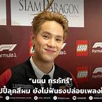 แฮปปี้ลุค